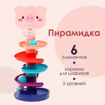 Развивающая пирамидка
