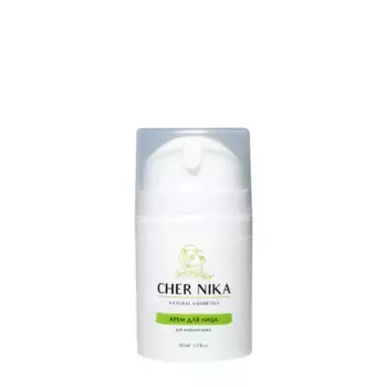 CHER NIKA Крем для жирной кожи лица / Cher Nika 50 мл