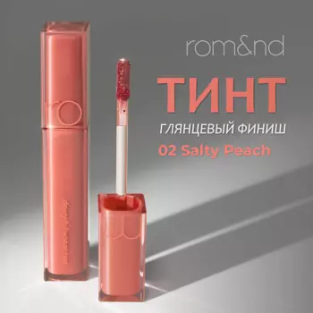 ROM&ND Тинт глянцевый для губ