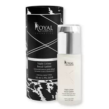 ROYAL SAMPLES Ночной крем для лица Питание и Восстановление 50