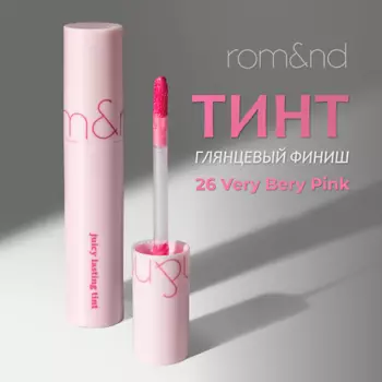 ROM&ND Глянцевый тинт для губ
