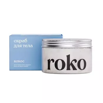 ROKO Антицеллюлитный скраб для тела Кокос 250.0