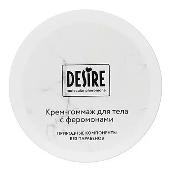 РОСПАРФЮМ Крем для тела Desire