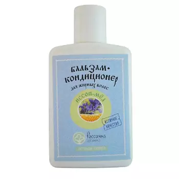 РОССАЯНА ОРГАНИКА Бальзам-кондиционер «Иссоп-мёд» для жирных волос 200.0