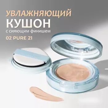 ROM&ND Тональный кушон увлажняющий с сияющим финишем SPF 38