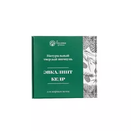 РОССАЯНА ОРГАНИКА Шампунь твердый Эвкалипт Кедр