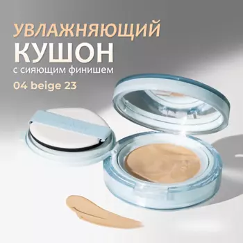 ROM&ND Тональный кушон увлажняющий с сияющим финишем SPF 38