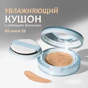 ROM&ND Тональный кушон увлажняющий с сияющим финишем SPF 38