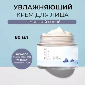 ROUND LAB Лёгкий увлажняющий крем с морской водой 1025 Dokdo Light Cream 80.0