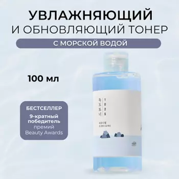 ROUND LAB Тонер с морской водой 1025 Dokdo Toner 100.0