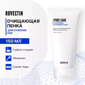 ROVECTIN Очищающая пенка для сужения пор