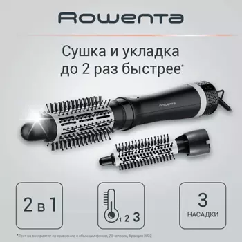 ROWENTA Фен-щетка для волос 3в1 Express Style CF6320F0