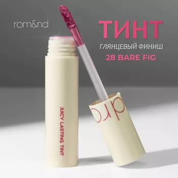ROM&ND Глянцевый тинт для губ