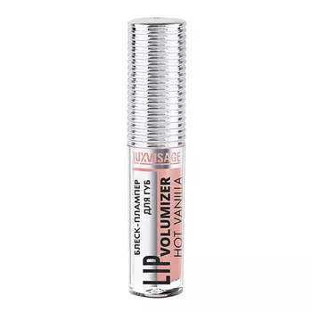 LUXVISAGE Блеск для губ HOT VANILLA LIP volumizer плампер