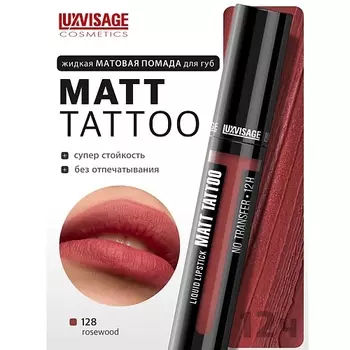 LUXVISAGE Губная помада жидкая MATT TATTOO No transfer 12H