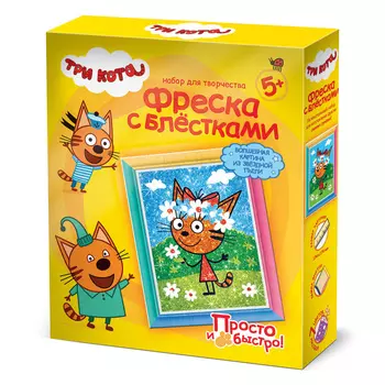 Фреска с блестками - Три Кота - Карамелька Лето