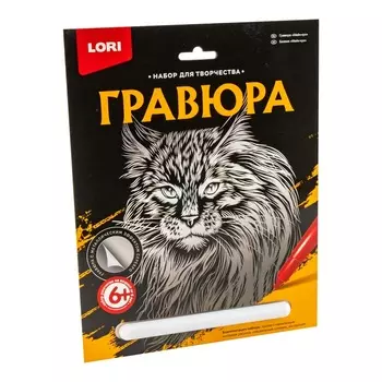 Гравюра большая Мейн-кун