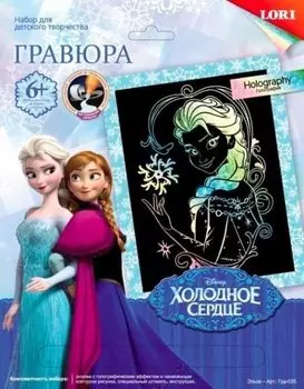Гравюра Disney Холодное сердце большая с эффектом голографик Эльза