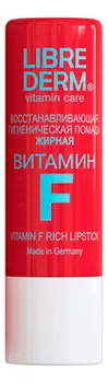 Восстанавливающая гигиеническая помада для губ жирная Витамин F Vitamin Care Rich Lipstick 4г