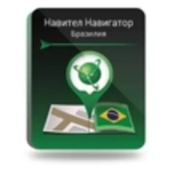 Навител Навигатор. Бразилия