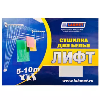 Сушилка для белья настенная Лифт 1,5м, белая