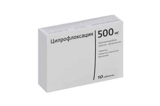 Ципрофлоксацин 500 мг, 10 шт, таблетки покрытые пленочной оболочкой