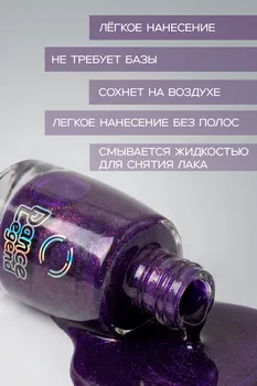 Лак д/ногтей Dance Legend NEW PRISM тон № 10 15 мл