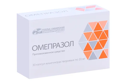 Омепразол 20 мг, 30 шт, капсулы кишечнорастворимые