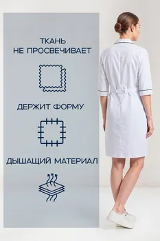 Халат AVA Ника медицинский раз белый/морская волна