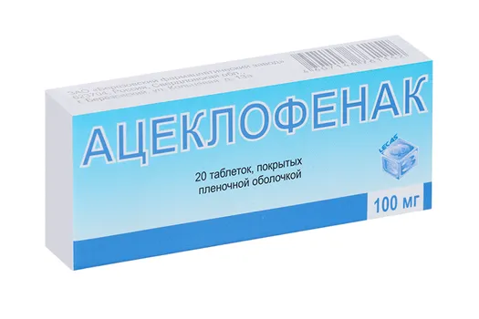 Ацеклофенак 100 мг, 20 шт, таблетки покрытые пленочной оболочкой