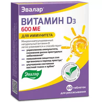 Витамин D-солнце, 60 таблеток, Эвалар