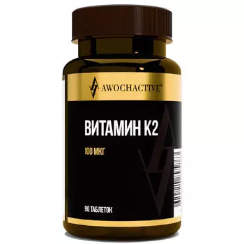 Витамин К2, 100 мкг, 90 таблеток, AWOCHACTIVE