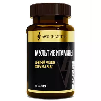 Витаминно-минеральный комплекс Мультивитамины, 60 таблеток, AWOCHACTIVE
