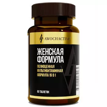 Витаминно-минеральный комплекс Женская формула, 60 таблеток, AWOCHACTIVE