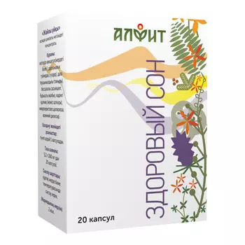 Здоровый сон, 20 капсул, Алфит