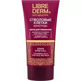 Желе для умывания «Стволовые клетки винограда», 150 мл, LIBREDERM