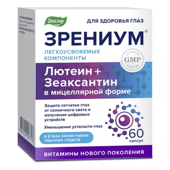 Зрениум, 60 капсул, Эвалар