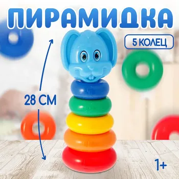 Пирамидка детская
