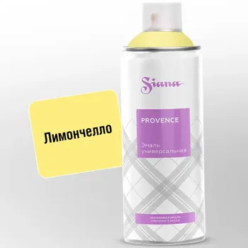 Эмаль аэрозольная Siana Provence лимончелло 520 мл