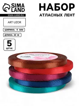 Набор атласных лент