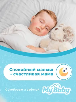 Подгузники для детей "MyBaby" серии "Baby diaper Economy" размер 5 (28 шт.)