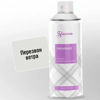 Эмаль аэрозольная Siana Provence перезвон ветра 520 мл