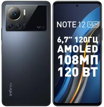 Смартфон Infinix Note 12 VIP, 6.67" 2400x1080 AMOLED, MediaTek Helio G96, 8Gb RAM, 256Gb, 3G/4G, NFC, Wi-Fi, BT, 3xCam, 2-Sim, 4500mAh, USB Type-C, Android 12, черный