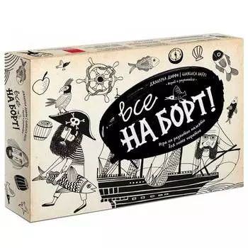 МИФ Настольная игра "Все на борт!"