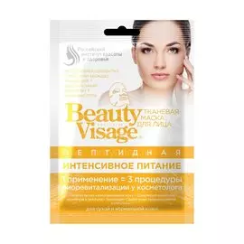 Маска для лица, Beauty Visage, Интенсивное питание, тканевая, пептидная, 25 мл