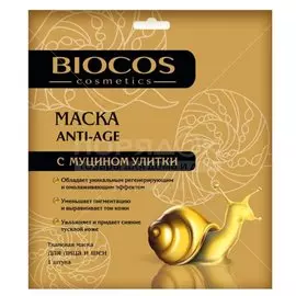 Маска для лица и шеи, Biocos, Anti-Age, тканевая, с муцином улитки