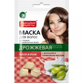 Маска для тонких волос, Fito косметик, Народные рецепты Дрожжевая, с молоком и оливковым маслом, 30 мл