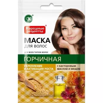 Маска для всех типов волос, Fito косметик, Народные рецепты Горчичная, с касторовым маслом и медом, 30 мл