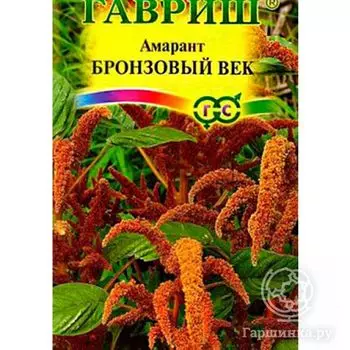 Семена Амарант Бронзовый век (Гавриш), 0,2г