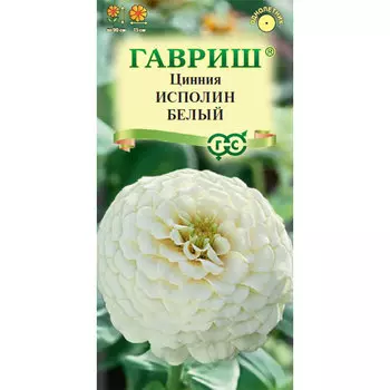 Цинния Гавриш Исполин белый 0,3 г